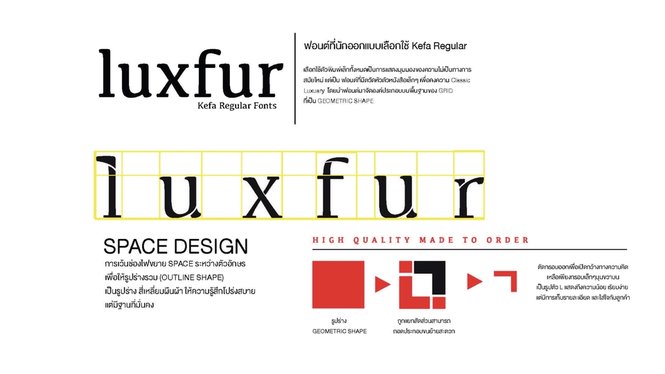 ออกแบบ CI - Corporate identity and branding design - 23