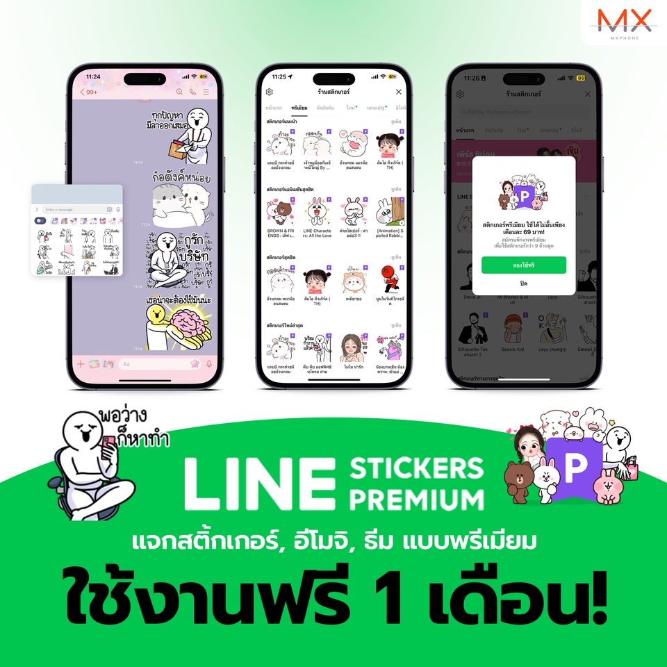 Banner โฆษณา - Cover YouTube - 9