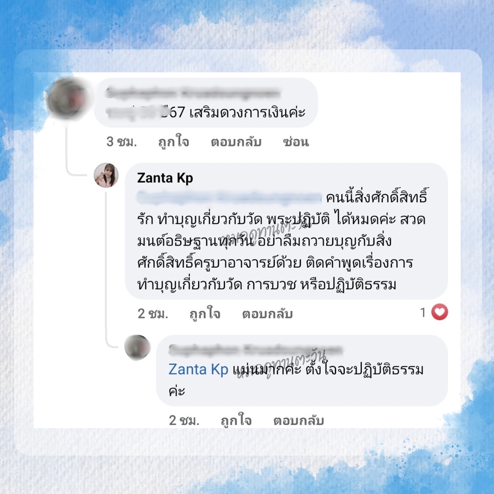 ดูดวง โหราศาสตร์ ความเชื่อ - ดูดวงไพ่ตัวเลขเปิดกรรม ตรวจดวงชะตาเจาะลึกเรื่องบุญกรรม วิญญาณ สิ่งศักดิ์สิทธิ์ มูเตลู จัดหิ้งพระ - 17