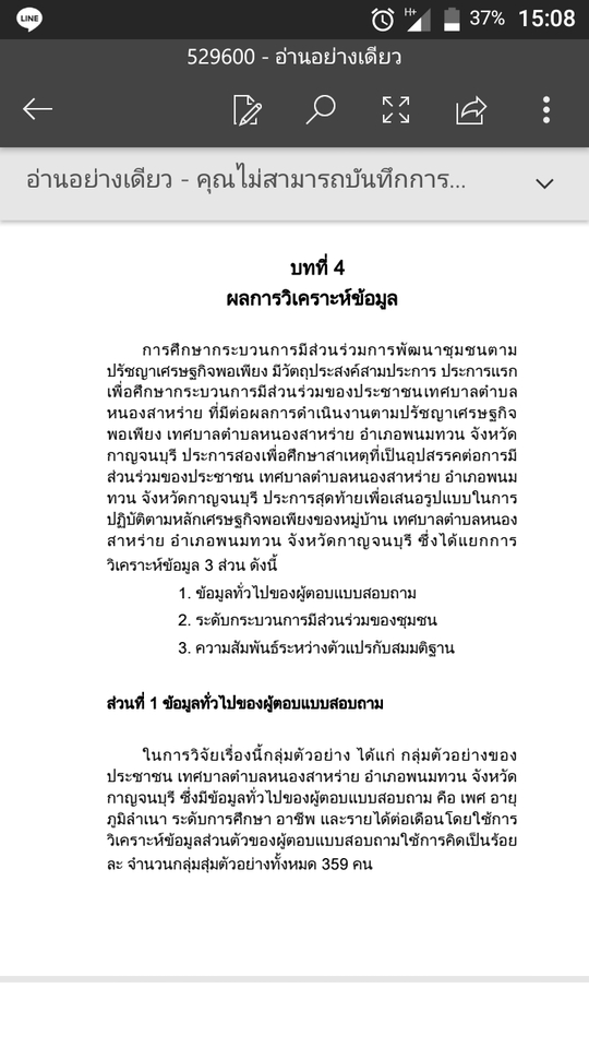 พิมพ์งาน และคีย์ข้อมูล - รับทำรายงาน - 8