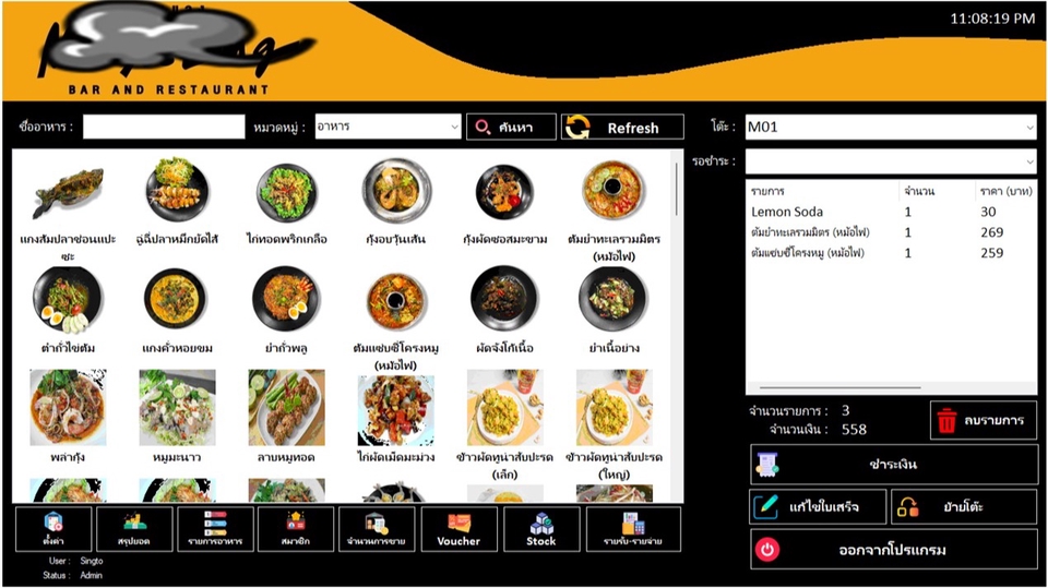 Desktop Application - รับเขียนโปรแกรม Windows Application ในการใช้งานปกติและในภาคอุตสาหกรรม - 1