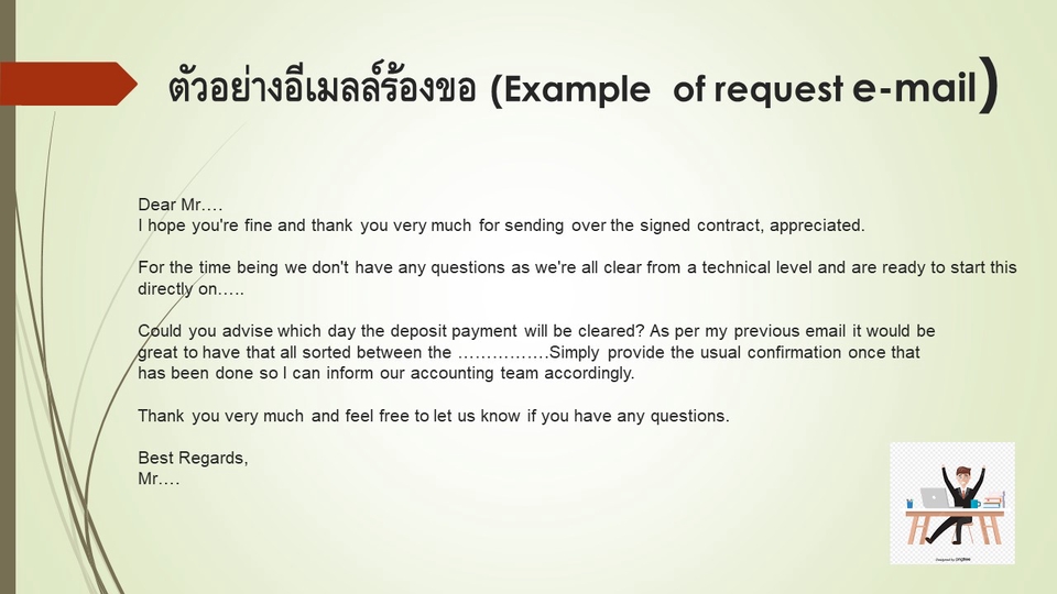 อื่นๆ - รับเขียนและตอบอีเมลล์ภาษาอังกฤษ  - 3