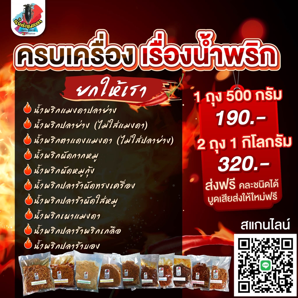 Banner โฆษณา - ภาพโฆษณาสินค้า - 22