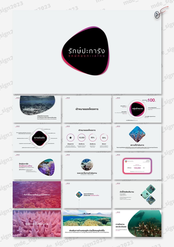 Presentation - รับออกแบบ Presentation โดยใช้ PowerPoint / Keynote - 4