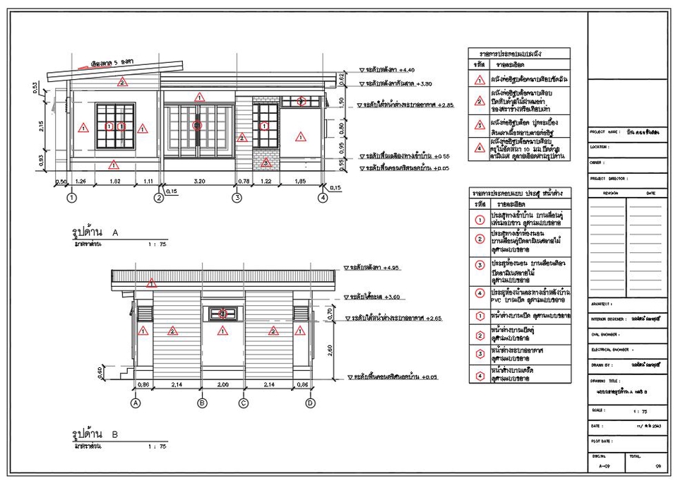 ออกแบบตกแต่งภายในและภายนอก - รับจ้าง เขียนแบบ ดาฟแบบ  Auto Cad / Skp. / ถอดปริมางานสถาปัตย์ - 3