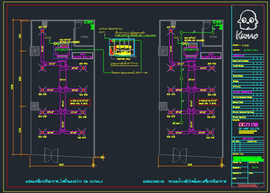 เขียนแบบวิศวกรรมและออกแบบโครงสร้าง - Electrical design - 6