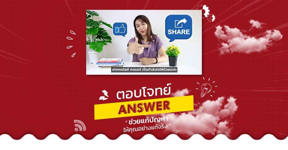 ถ่ายและตัดต่อวีดีโอ - ผลิตวิดีโอเพื่อสร้างตัวตน ตอบโจทย์ธุรกิจ และโมเมนท์สำคัญในชีวิต - 3