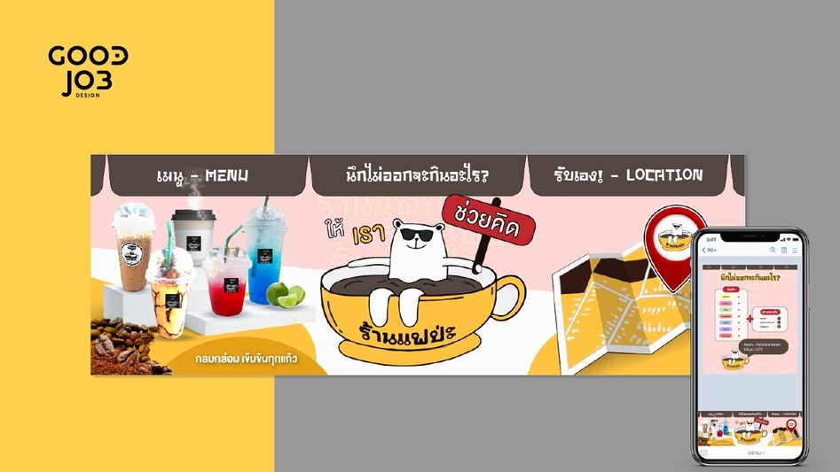 เปิดร้านค้าออนไลน์และลงสินค้า - ตกแต่ง LINE OA - 4