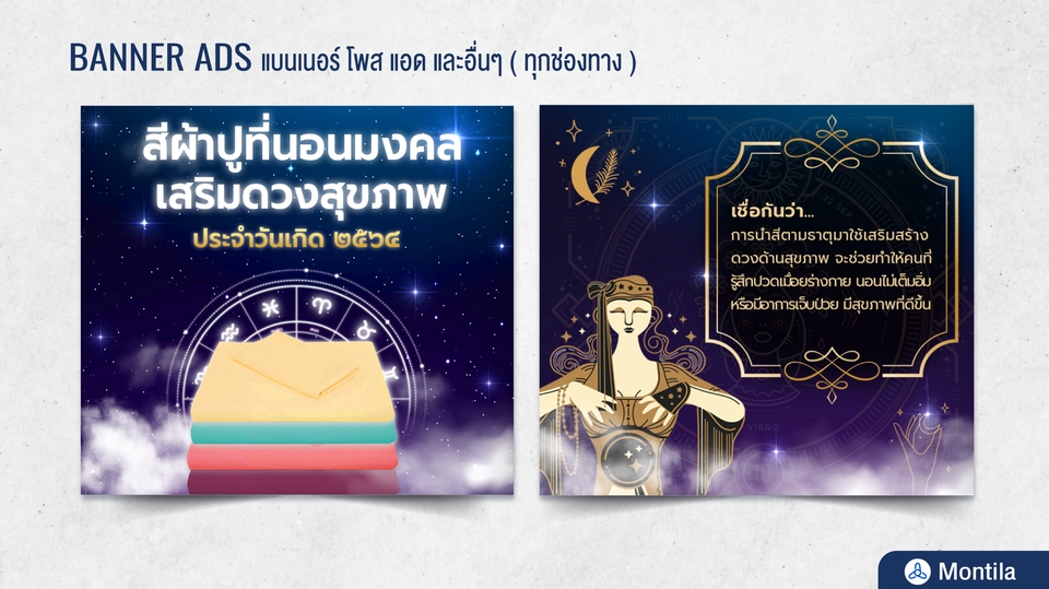 Banner โฆษณา - ออกแบบ Banner โฆษณา Content Facebook Ads Line ig และอื่นๆทุกรูปแบบ - 22