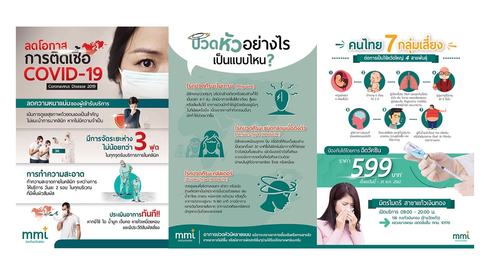 Banner โฆษณา - รับออกแบบสื่อโฆษณา Online ทุกชนิด - 9