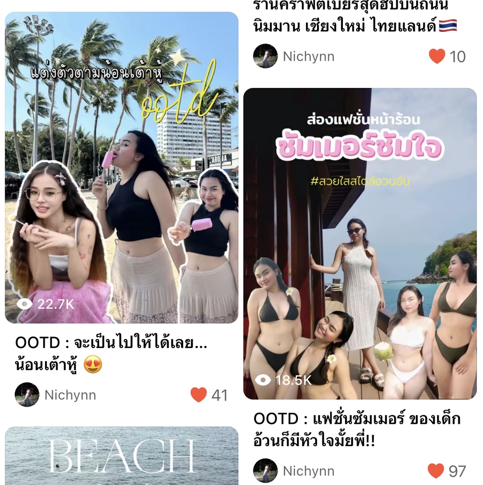 เขียนรีวิว - รับรีวิวเสื้อผ้าสำหรับสาว Plus Size หุ่นอวบอึ๋มแบบสาวน้อยลูกหมี - 3
