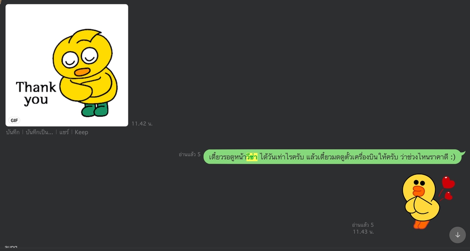 รับทำวีซ่าออสเตรเลีย ต่อวีซ่า ยื่นวีซ่าออสเตรเลีย