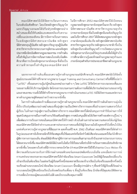 เรียนพิเศษภาษาไทย - สอนเขียนงานเขียนภาษาไทยเบื้องต้นเพื่อใช้ในการเรียนหรือการทำงาน - 7