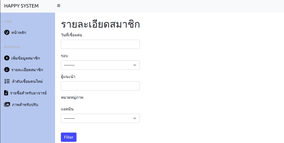 Web Development - พัฒนาเว็บไซต์ด้วย Django Framework - 3