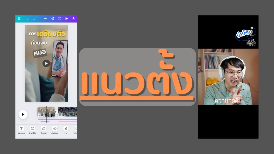 ถ่ายและตัดต่อวีดีโอ - ตัดต่อวิดีโอ คลิปสั้น คลิปยาว สินค้า อาหาร อุกรณ์การเกษตร ทุกธุรกิจเพื่อโฆษณา - 3