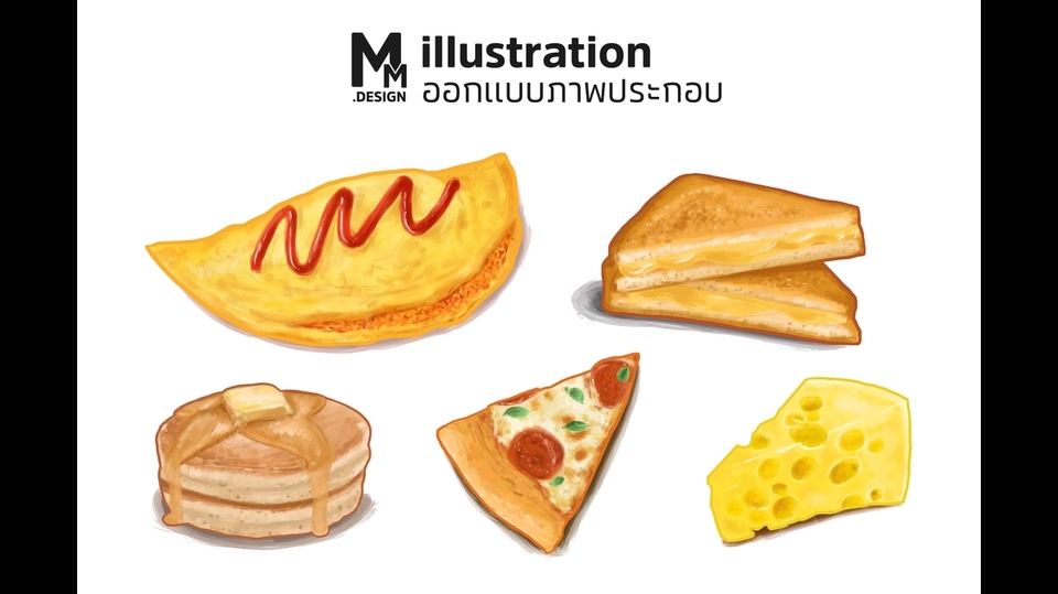 วาดภาพประกอบ - ออกแบบภาพประกอบต่างๆ - 1