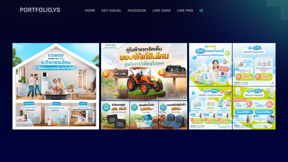 Banner โฆษณา - รับออกแบบ AW ภาพโฆษณา สื่อออนไลน์ FB/LINE/IG - 8