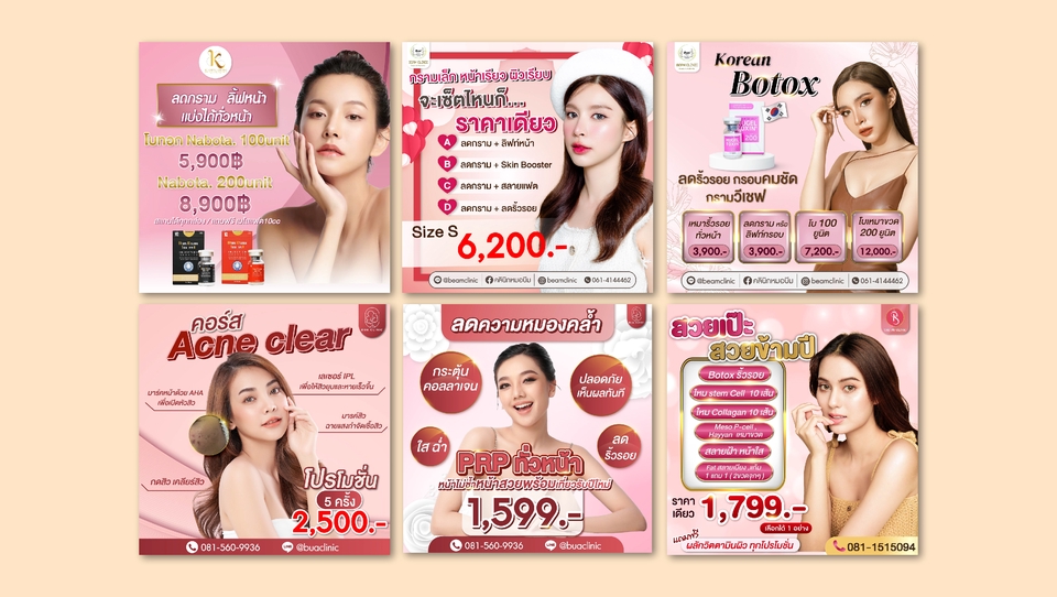 Banner โฆษณา - ออกแบบแบนเนอร์/ภาพโฆษณา - 4