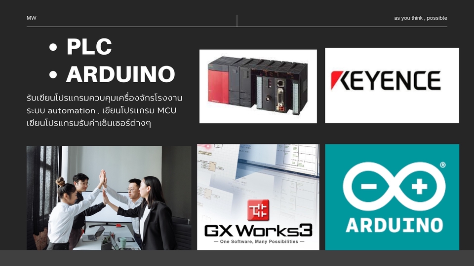 ทำโปรเจค IoT - เขียนโปรแกรม PLC , Arduino - 1