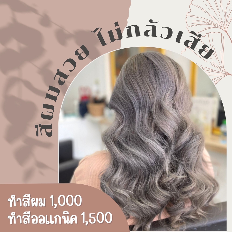 สื่อสิ่งพิมพ์และนามบัตร - ออกแบบการ์ดพิธี นามบัตร - 10