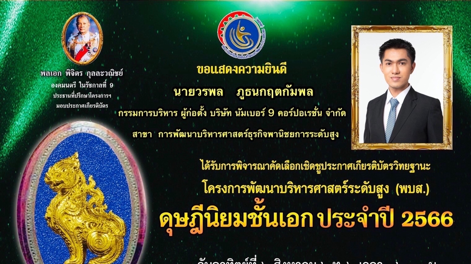 Branding - รับทำการตลาด วางแผนการตลาดออนไลน์ การันตีด้วยรางวัลแห่งชาติ ดุษฎีนิยมชั้นเอก - 1