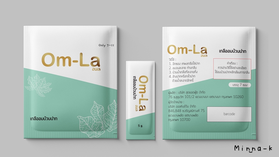 Label & Packaging - ออกแบบฉลากและ Packaging สวย คุยง่าย งานไว  - 28