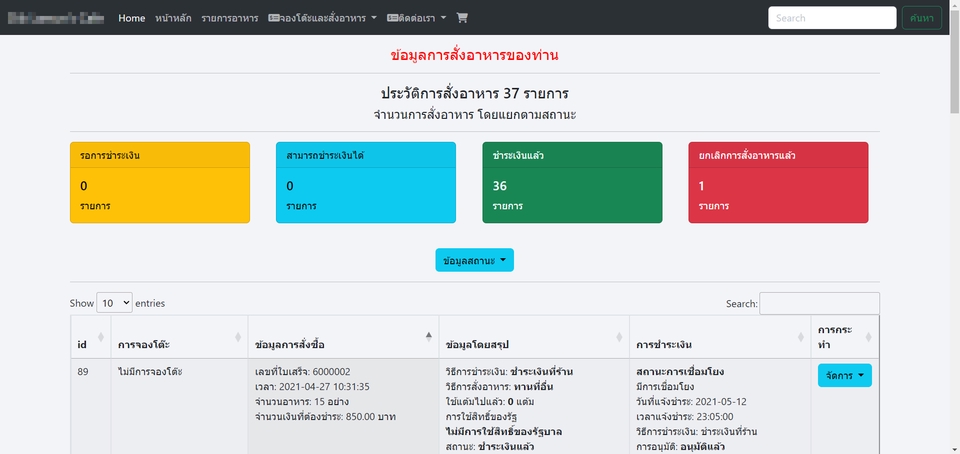 Web Development - พัฒนาระบบเว็บไซต์ และแก้ไขปัญหาเว็บไซต์ต่างๆ - 12