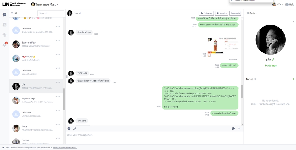 แอดมินดูแลเพจ เว็บไซต์ และร้านค้าออนไลน์ - แอดมิน ตอบแชท Facebook page / Line OA - 7