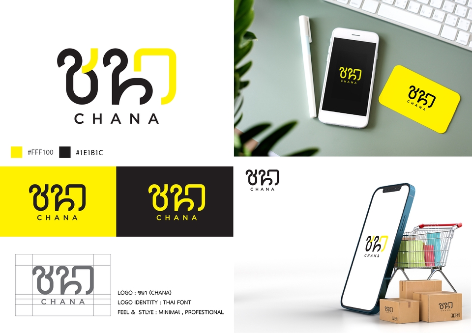 Logo - บริการออกแบบ Logo บริษัท/ร้านค้า/ร้านคาเฟ่/แบรนด์ ดั่งใจคุณ - 16