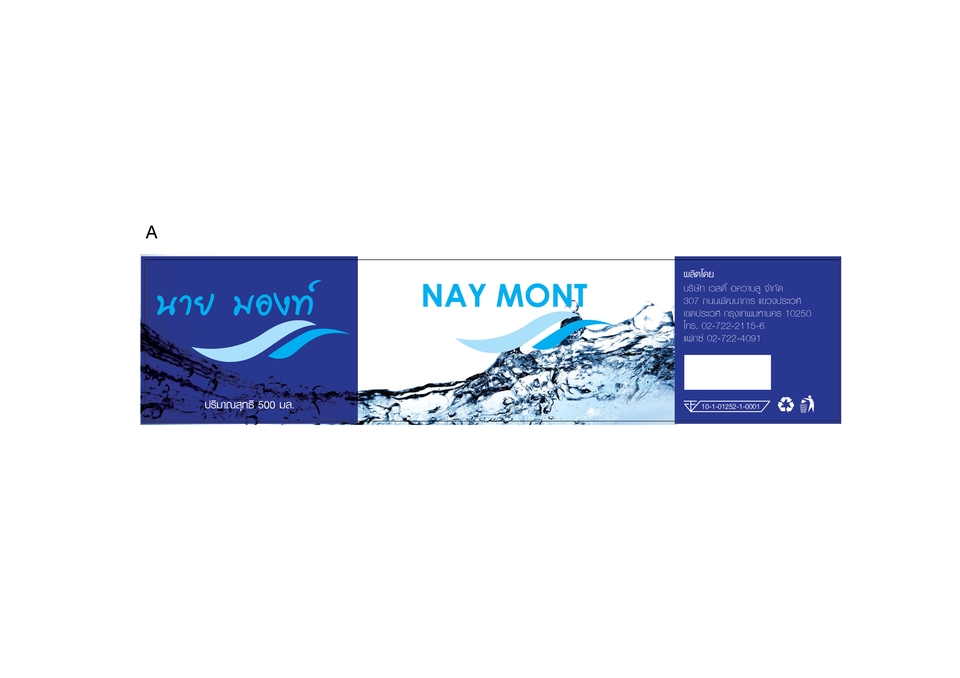 Label & Packaging - บรรจุภัณฑ์เรียบง่ายอย่างมีสไตล์ - 8