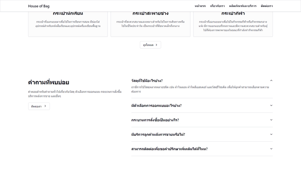 Web Development - รับพัฒนาเว็บไซต์ที่ทันสมัยและตอบโจทย์ความต้องการ - 9