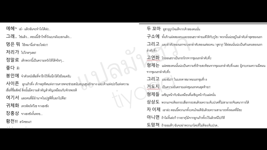 แปลภาษา - รับแปลภาษา เกาหลี🇰🇷-ไทย🇹🇭 / ไทย🇹🇭-เกาหลี🇰🇷 - 4