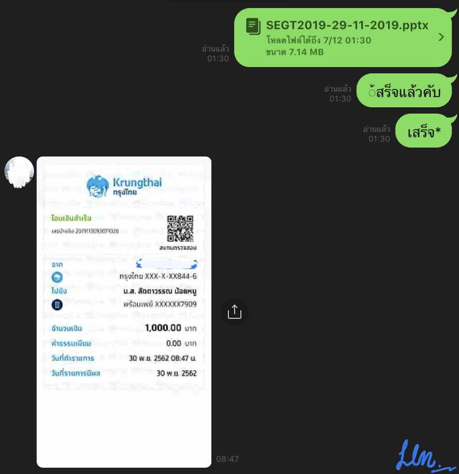 รับพิมพ์งาน รับคีย์ข้อมูล เอกสารธนาคาร ใบเสร็จ Krungthai