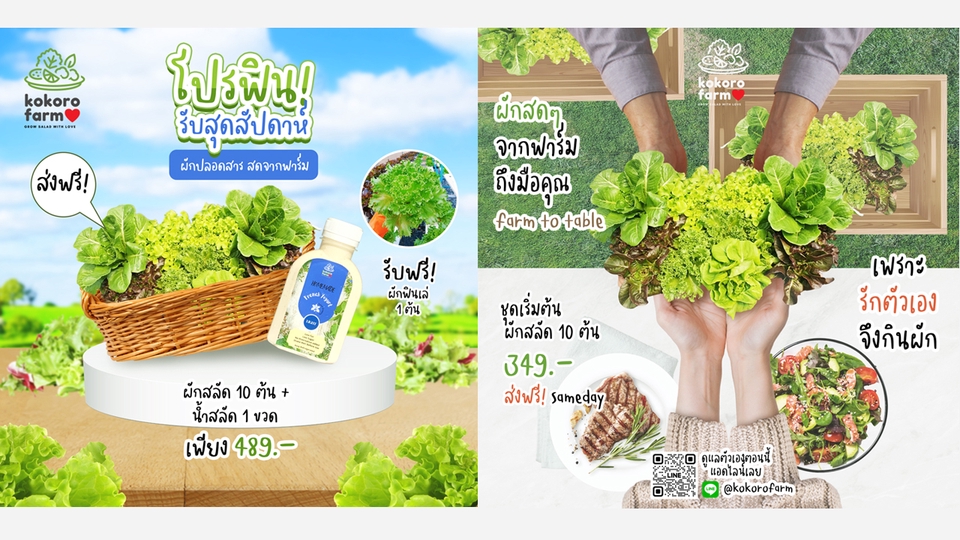 Banner โฆษณา - รับออกแบบ banner โฆษณา งานไว ทันใช้ ตามบรีฟ  - 4