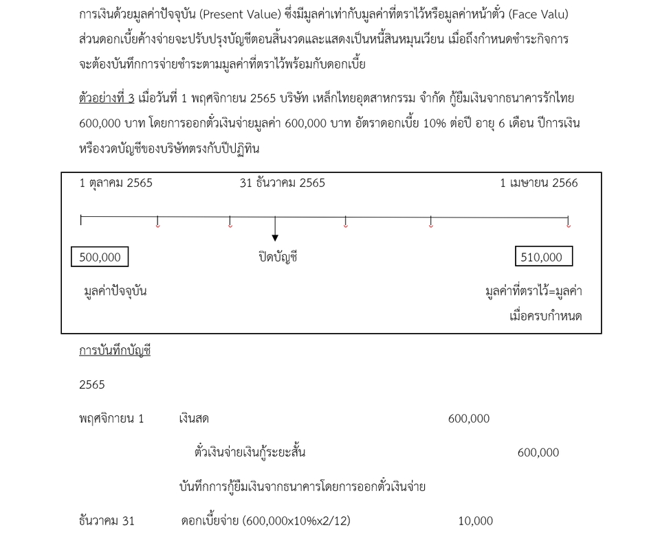 พิมพ์งาน และคีย์ข้อมูล - รับงานพิมพ์เอกสารต่างๆ - 4