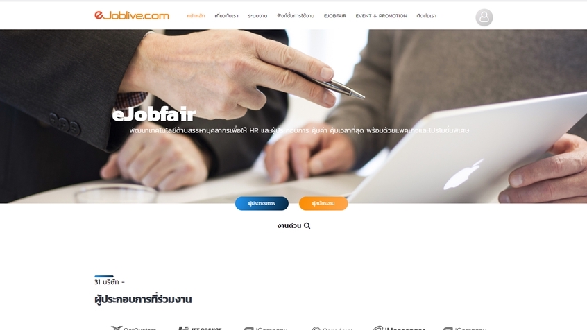 Wordpress - รับทำเว็บไซต์ WordPress  / WooCommerce - 4