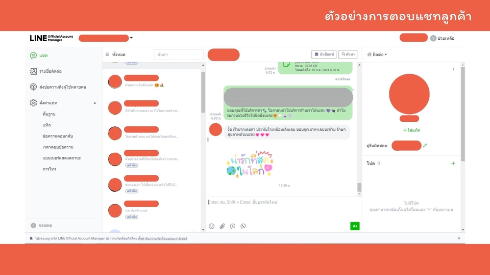 แอดมินดูแลเพจ เว็บไซต์ และร้านค้าออนไลน์ - บริการดูแลแฟนเพจ ตอบแชท/ปิดการขาย และสร้างงานกราฟิก - 4