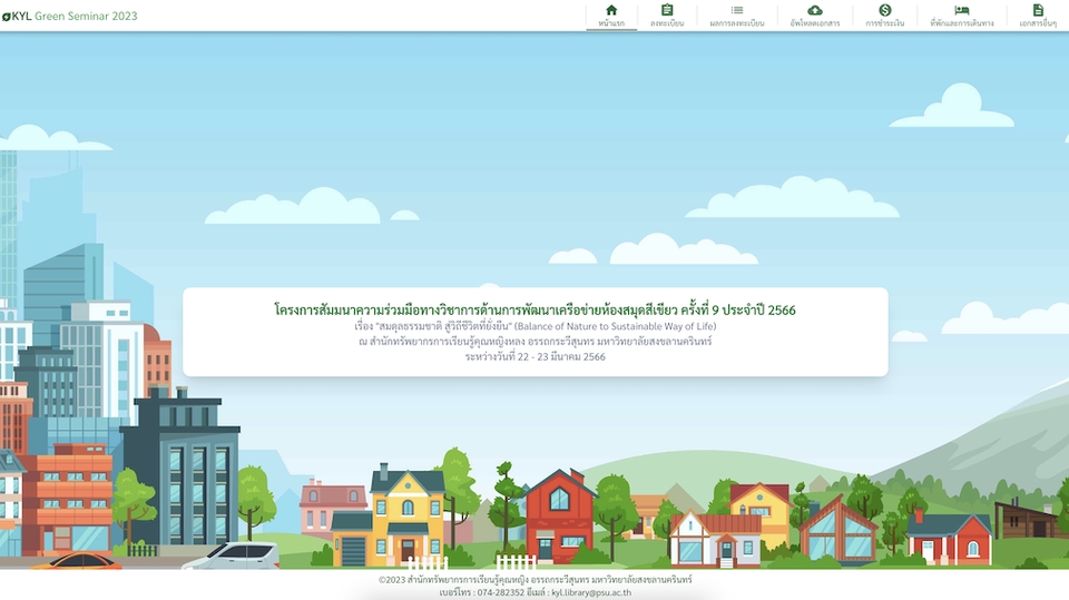 รับทำเว็บไซต์ราคาถูก ออกแบบเว็บขายของออนไลน์ สร้างเว็บอีคอมเมิร์ซ