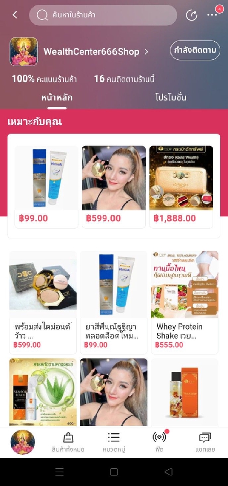 เปิดร้านค้าออนไลน์และลงสินค้า - รับลงสินค้า ตกแต่งร้านค้า Online ลงสินค้าบน Shopee/ Lazada/ TikTok shop - 9