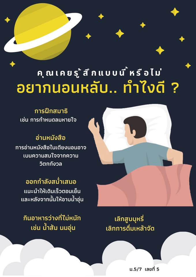 Infographics - ออกแบบ Infographic ภาพสวย อ่านง่าย งานไว - 4