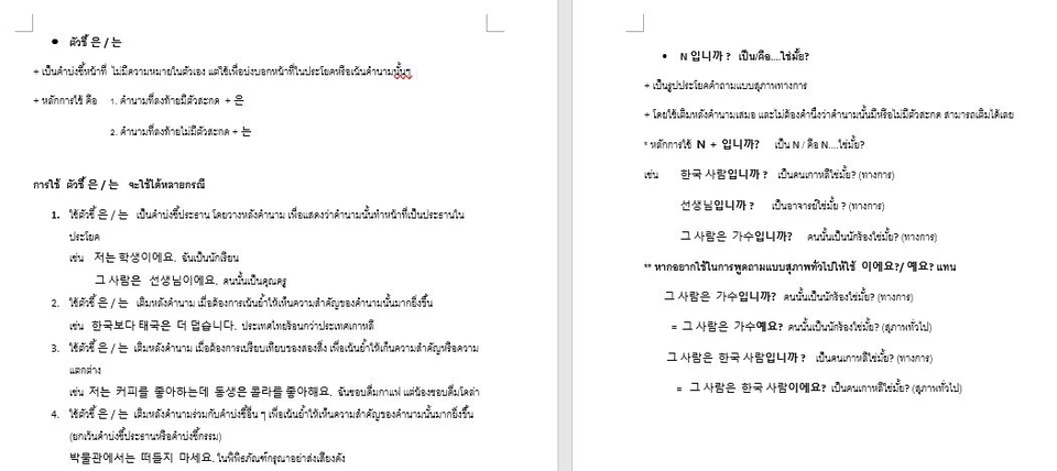 ผู้เชี่ยวชาญให้ความรู้เฉพาะด้าน - รับติวสอนการบ้านและแกรมมาร์ภาษาเกาหลีออนไลน์ ติวเพิ่มเกรด ทบทวนบทเรียน เพิ่มความเข้าใจ  - 3