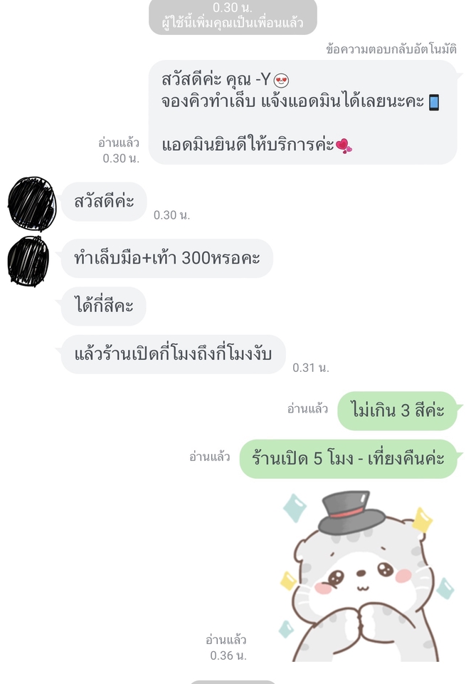แอดมินดูแลเพจ เว็บไซต์ และร้านค้าออนไลน์ - รับดูแลเพจ ตอบคำถาม ทาง Facebook Line@ Instagram - 2