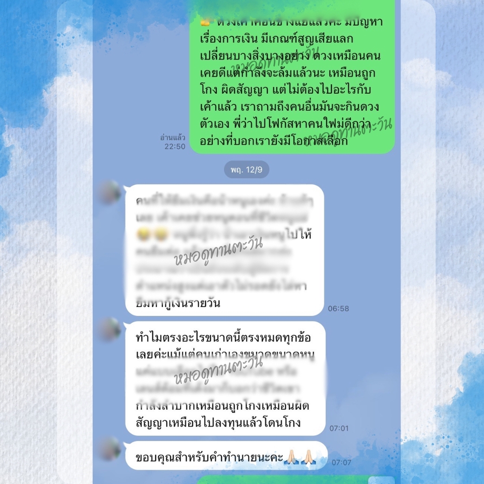 ดูดวง โหราศาสตร์ ความเชื่อ - ดูดวงไพ่ตัวเลขเปิดกรรม ตรวจดวงชะตาเจาะลึกเรื่องบุญกรรม วิญญาณ สิ่งศักดิ์สิทธิ์ มูเตลู จัดหิ้งพระ - 24