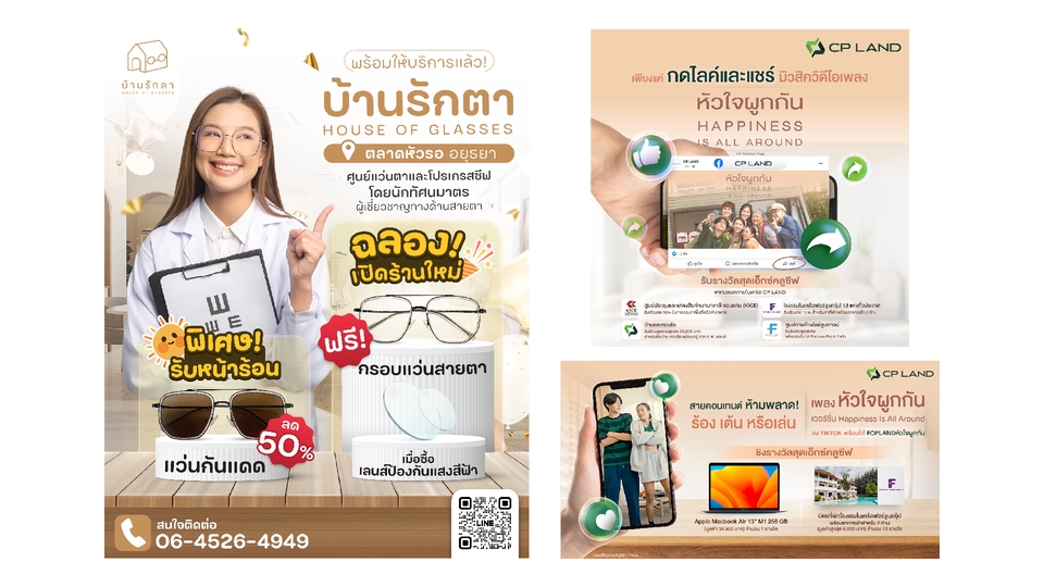 Banner โฆษณา - รับออกแบบภาพสื่อโฆษณา สื่อออนไลน์ โซเชียลมีเดีย FB/LINE/IG - 5