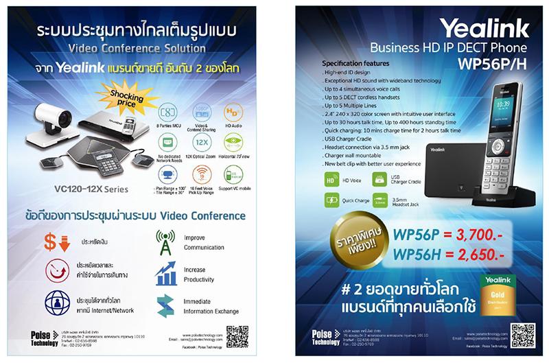 สื่อสิ่งพิมพ์และนามบัตร - ออกแบบGraphic สิ่งพิมพ์ PrintAd แผ่นพับโปรชัวโฆษณา - 3