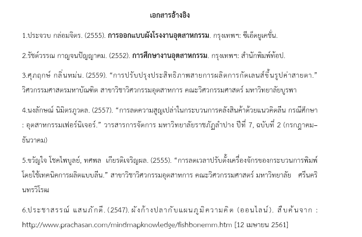 พิมพ์งาน และคีย์ข้อมูล - (รับงานด่วน งานเร่ง) รับพิมพ์งาน, คีย์ข้อมูลทุกอย่าง Word, Excel, Power Point - 3