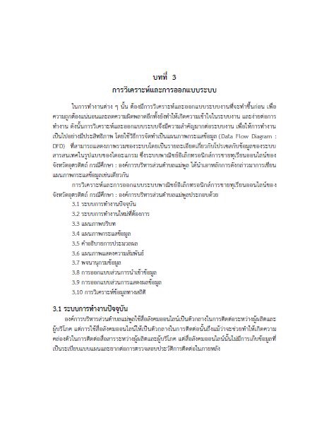 รับพิมพ์งานทั่วไปและคีย์ข้อมูลเอกสารภาษาไทย