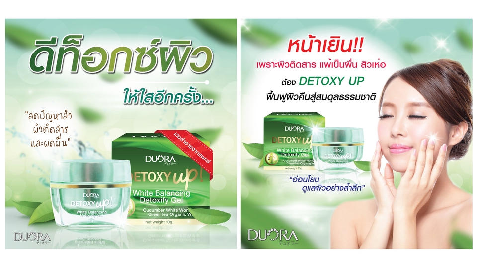 Banner โฆษณา - ออกแบบสื่อโฆษณาออนไลน์ Social media Facebook Line Instagram Shopee ราคาเบาๆ - 6