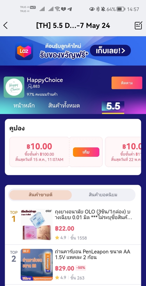 ลงสินค้า ลงขายของ เปิดร้าน lazada ลงขายของ shopee