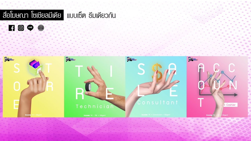 Banner โฆษณา - ออกแบบสื่อโฆษณาโซเชียลมีเดีย FB,IG,LINE และปกสินค้า - 4